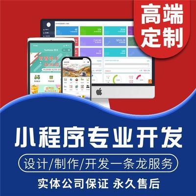 三沙市小程序開發如何選擇優質服務商？