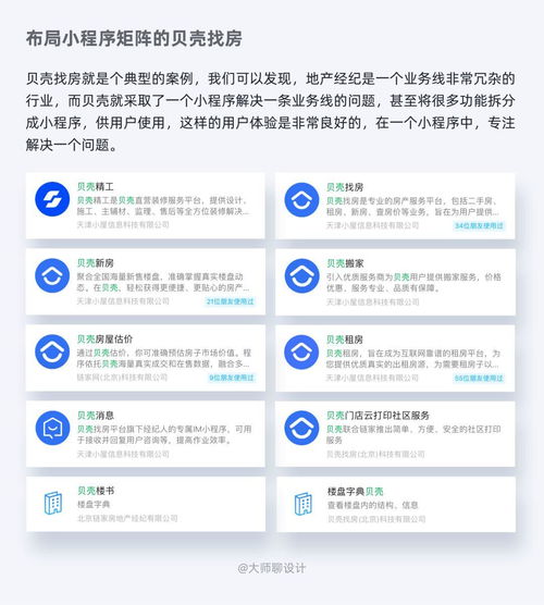 產品人必看 從0到1打造優質小程序的實戰指南