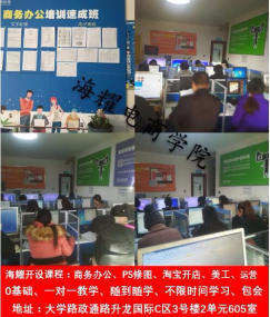 鄭州辦公軟件培訓班 速成班報名指南、學習方式與費用詳解